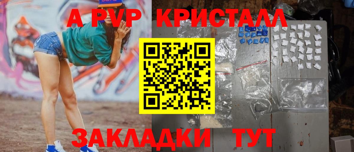 Альфа ПВП СК КРИС Азов