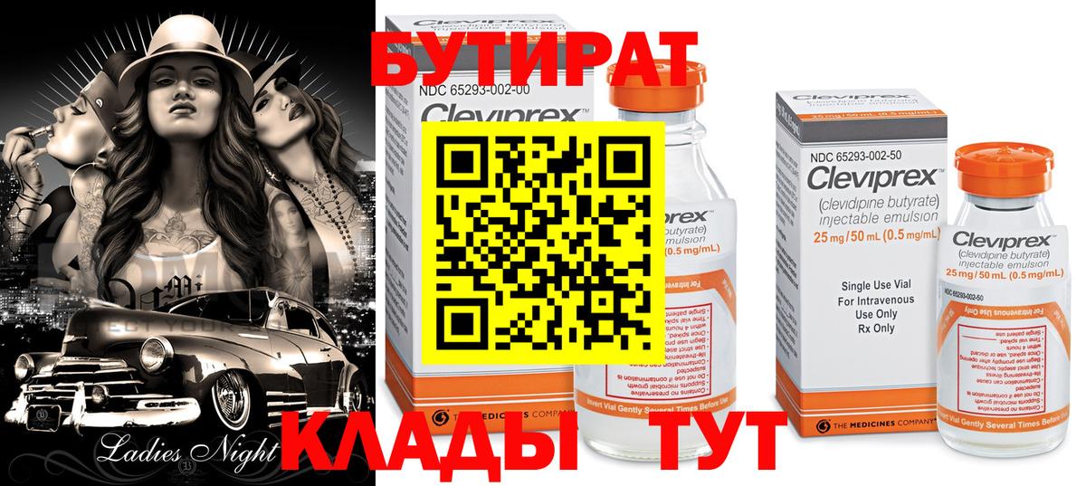 Азов  БУТИРАТ буратино  Вход с VPN 
