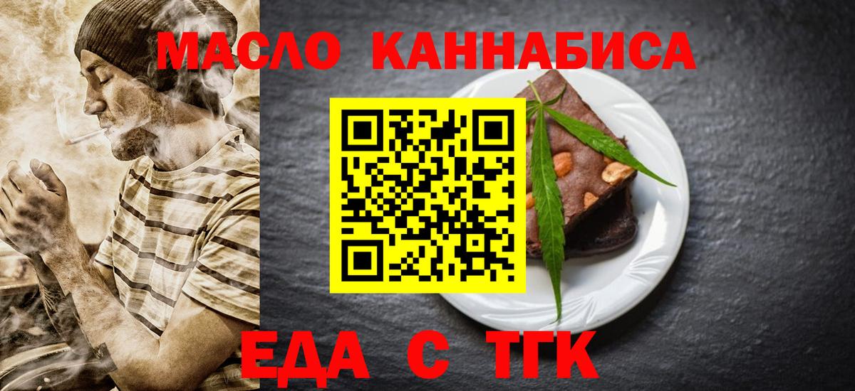 Азов  Еда ТГК конопля  Вход с VPN 