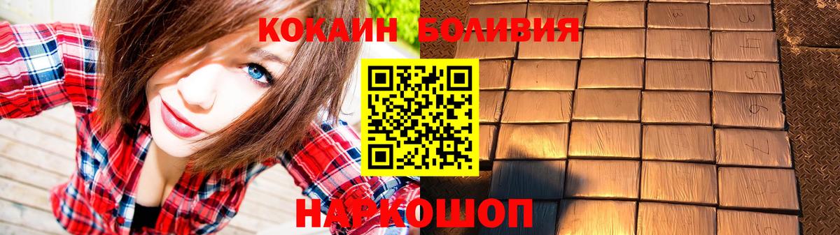 COCAIN 99%  Cocaine Columbia  КОКАИН  Азов  Вход с VPN 