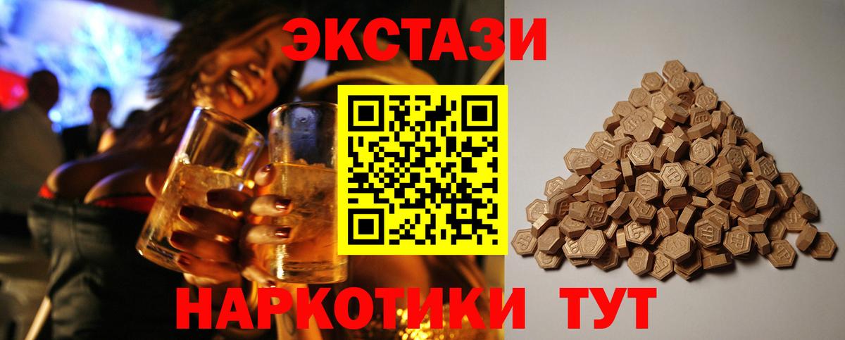 ЭКСТАЗИ MDMA  дарк нет клад  ЭКСТАЗИ  ЭКСТАЗИ TESLA  Азов  Вход с VPN 