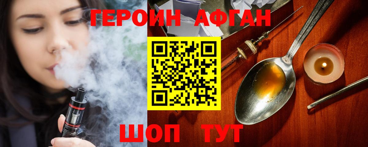 ГЕРОИН белый  Вход с VPN  Азов 