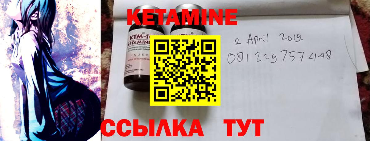 КЕТАМИН VHQ  Вход с VPN  КЕТАМИН VHQ  Азов 