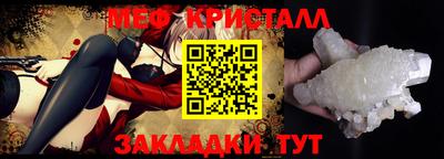 стафф Можайск
