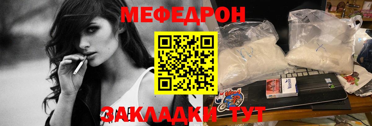 Мефедрон  Азов
