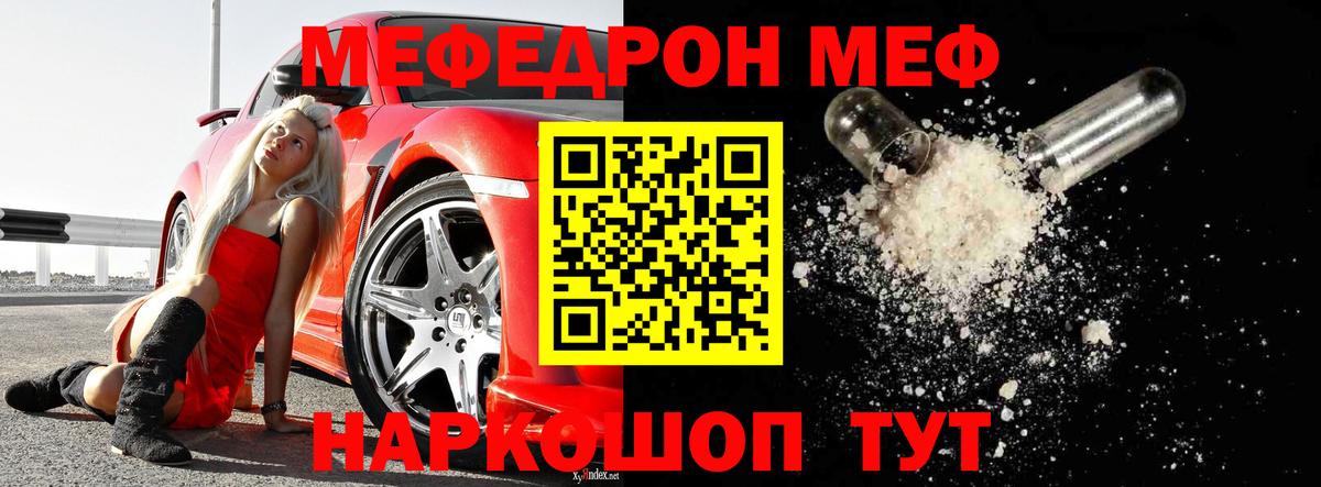 Меф 4 MMC  МЯУ-МЯУ 4 MMC  Азов  Вход с VPN 