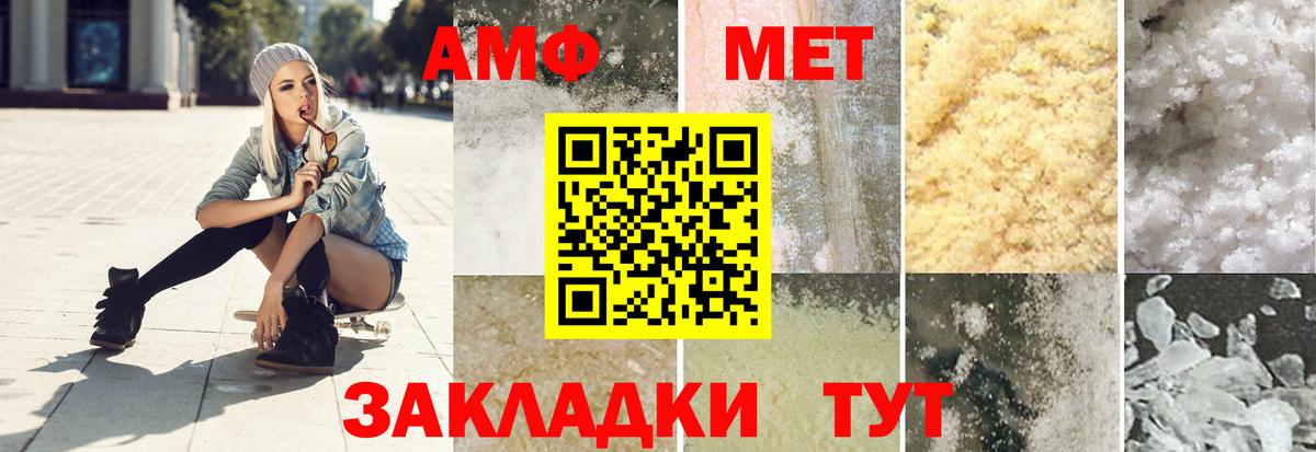 Метамфетамин пудра  Вход с VPN  Первитин  Азов 
