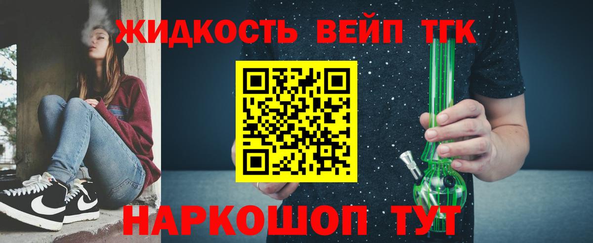 ТГК гашишное масло Азов