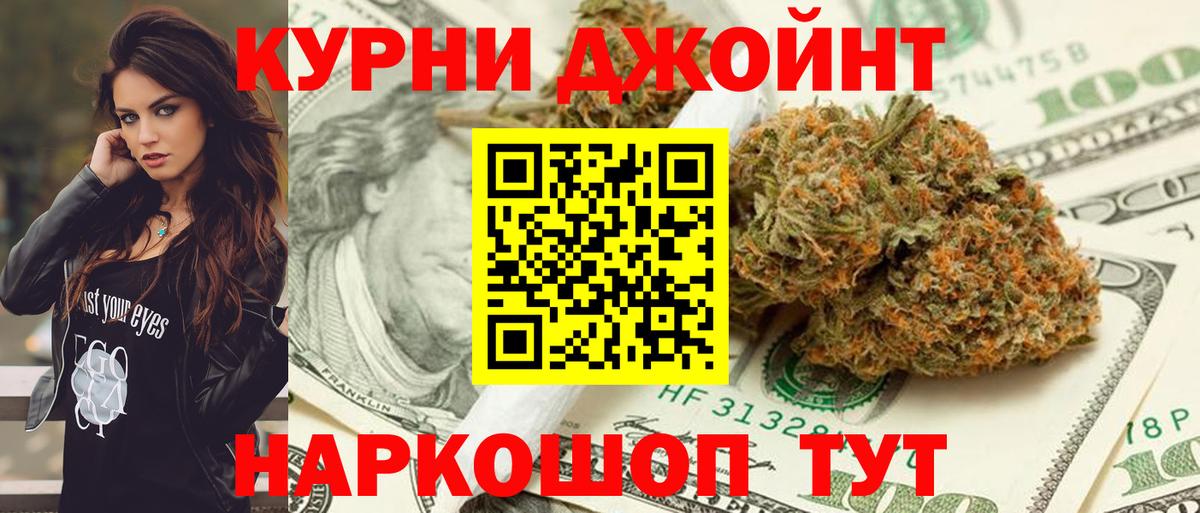 МАРИХУАНА планчик Азов